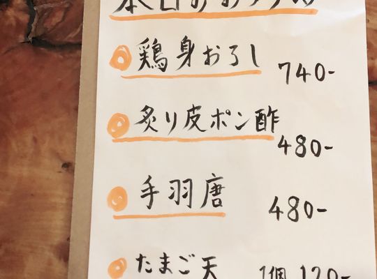 本日のおすすめ