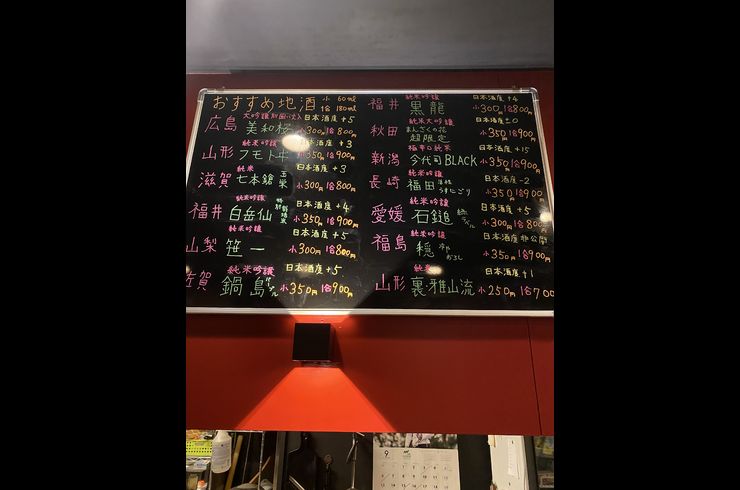 日本酒ラインナップ