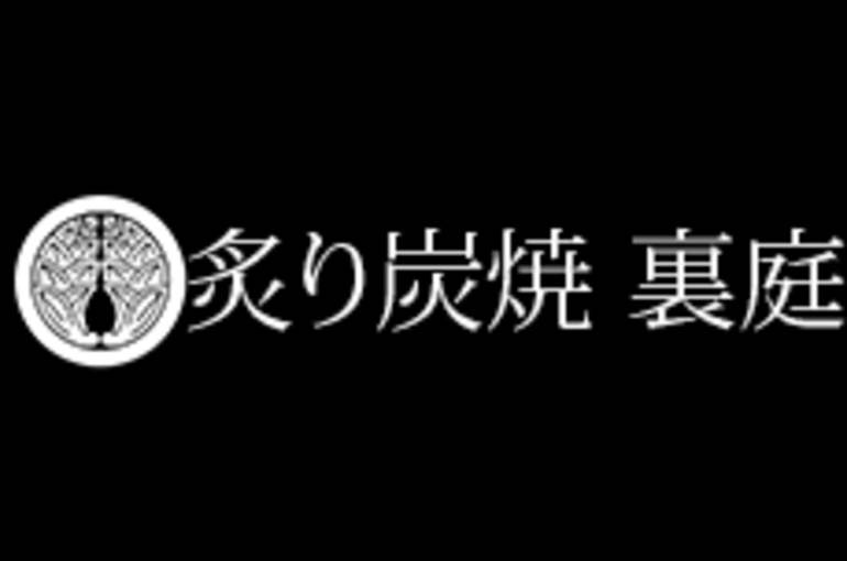 塚口の焼き鳥は裏庭まで 塚口にある焼き鳥屋 炙り炭焼裏庭についてブログで詳しくご紹介